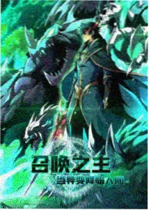 神界传说后续外传章节封面